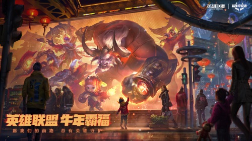 lol福牛守護者通行證獎勵一覽：英雄聯(lián)盟福牛守護者任務(wù)獎勵匯總