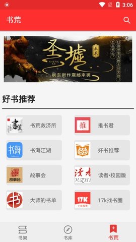 吾愛閱讀自制1000書源最新版截圖2