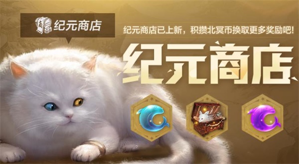 妄想山海北冥玉上古獲得方法一覽 北冥玉上古兌換流程介紹