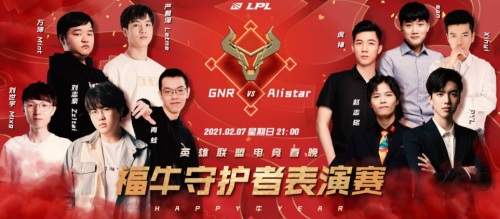 lol福牛守護者通行證獎勵是什么？英雄聯(lián)盟福牛守護者通行證任務攻略[多圖]圖片3