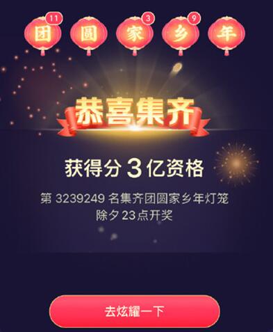 抖音圓怎么獲得？抖音圓燈籠碼介紹