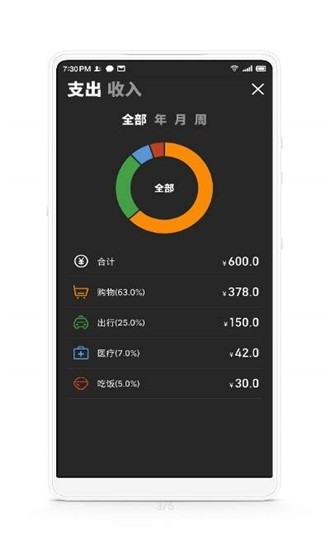 小艺笔记APP手机版截图2: