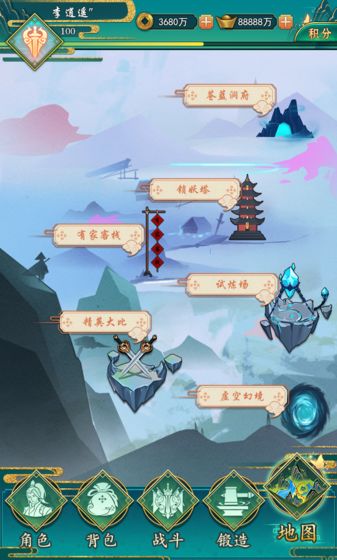 又升仙啦無限銅板無限元寶最新版截圖3