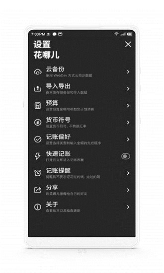 小艺笔记APP手机版截图3: