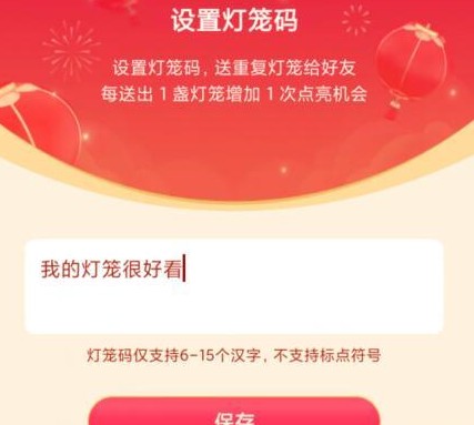 抖音團(tuán)圓家鄉(xiāng)年燈籠碼怎么弄？團(tuán)圓家鄉(xiāng)年燈籠碼集齊攻略
