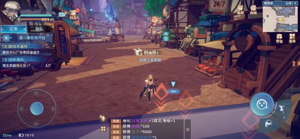 騰訊版原神手游版截圖1