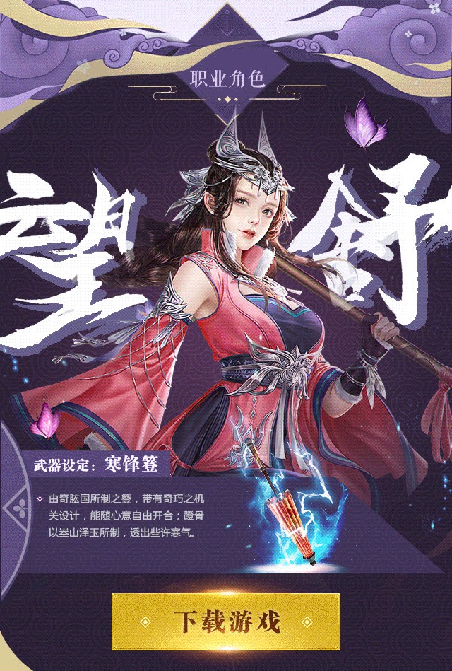 塵緣劍歌行正版手游截圖4