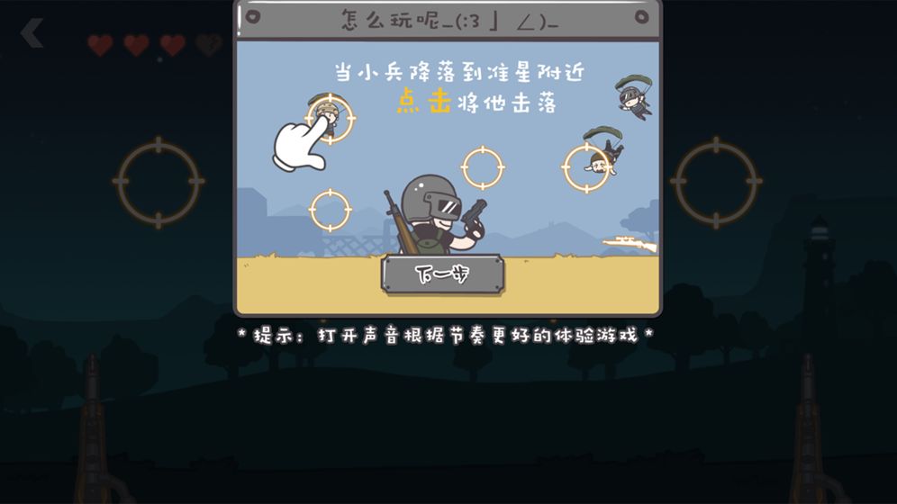 落地98K今晚吃雞槍戰(zhàn)游戲無廣告最新版截圖1
