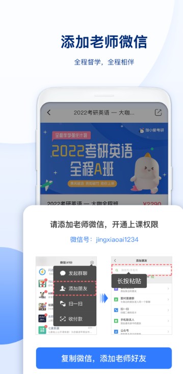 鯨小愛考研APP手機版截圖2
