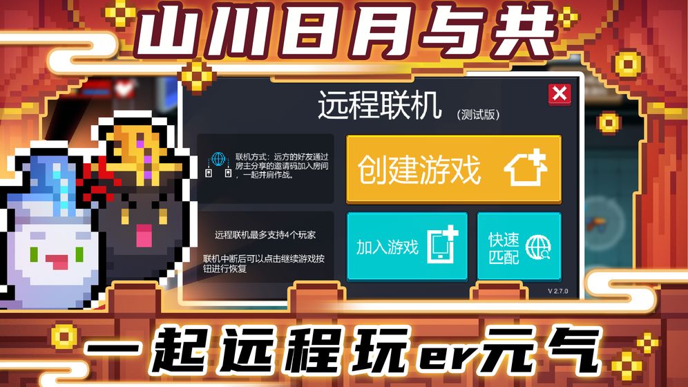 元气骑士免费金币免费钻石版3.0.0无限蓝无限血全人物截图3: