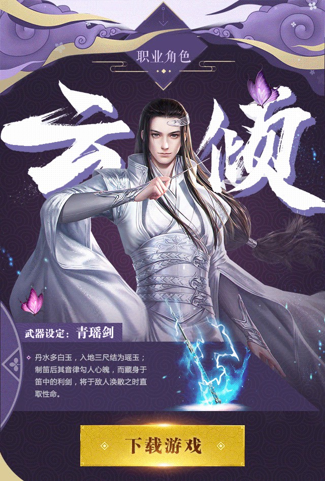 塵緣劍歌行正版手游截圖1