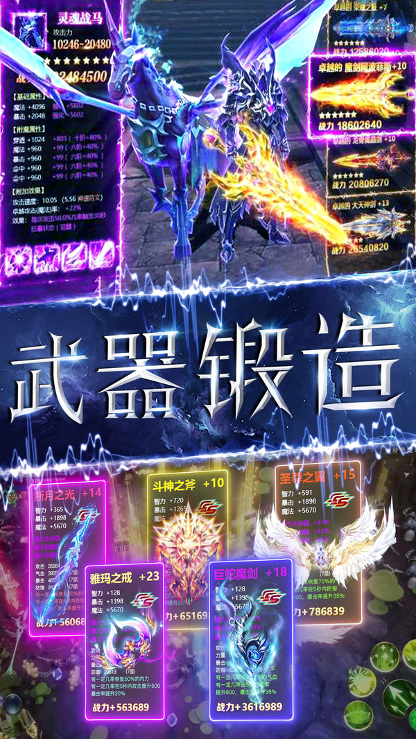 魔神戰(zhàn)紀(jì)魔幻世界手游安卓版截圖3