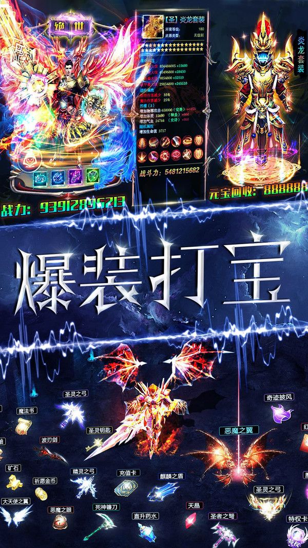 魔神戰(zhàn)紀(jì)魔幻世界手游安卓版截圖1