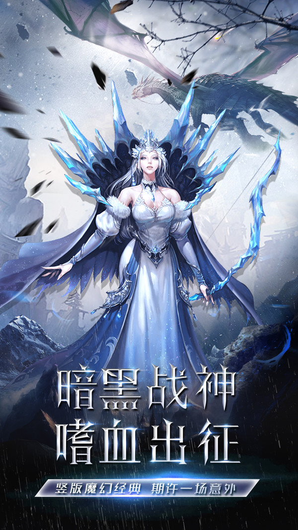 魔神戰(zhàn)紀(jì)魔幻世界手游安卓版截圖5