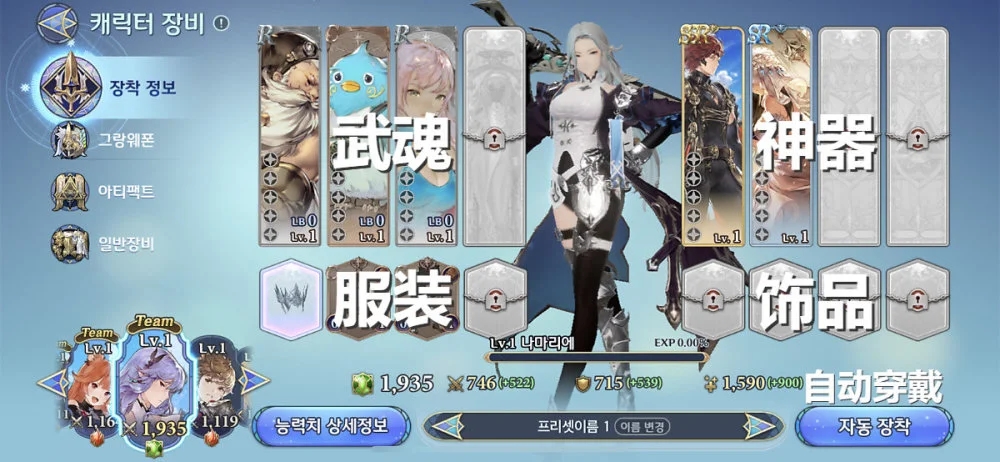 Gran Saga wiki游戲中文版截圖2