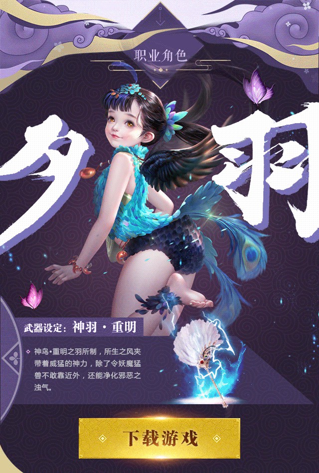 塵緣劍歌行正版手游截圖2