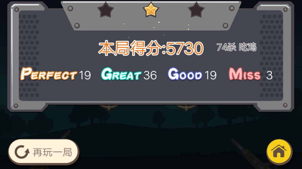 落地98K今晚吃雞槍戰(zhàn)游戲無廣告最新版截圖2