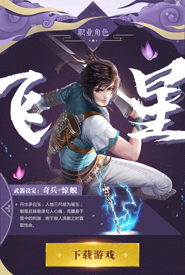 塵緣劍歌行正版手游截圖3