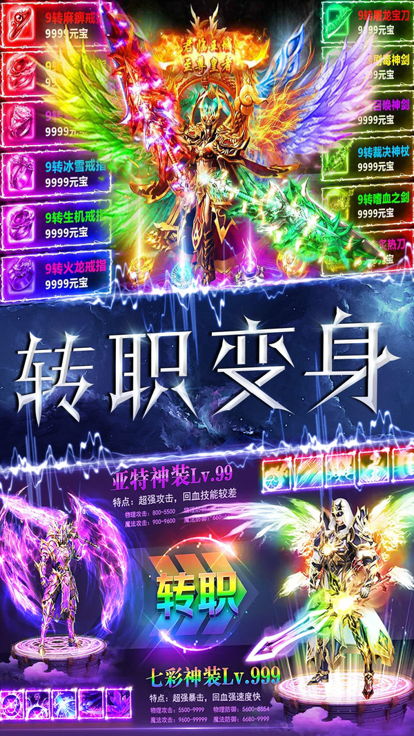 魔神戰(zhàn)紀(jì)魔幻世界手游安卓版截圖2