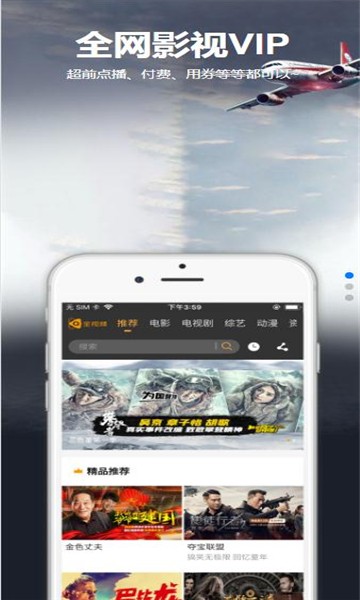 熱播影視大全下載免費(fèi)下載版截圖4