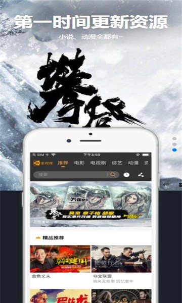 熱播影視大全下載免費(fèi)下載版截圖2