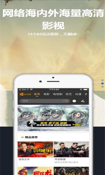 熱播影視大全下載免費(fèi)下載版截圖3
