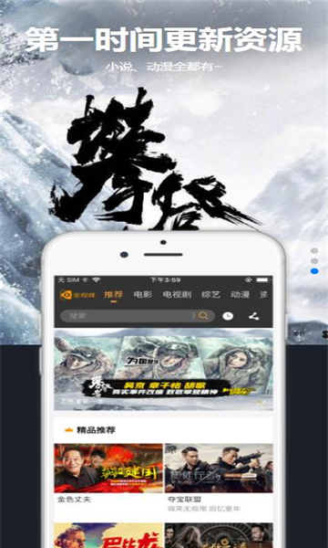 熱播影視大全下載免費(fèi)下載版截圖1