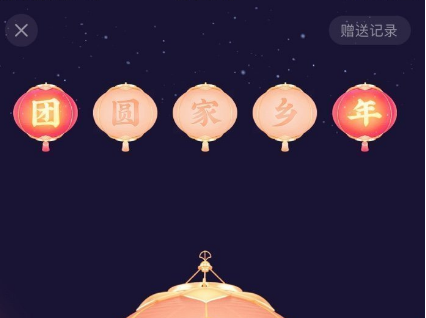 抖音發(fā)財燈籠碼大全2021 抖音發(fā)財的燈籠碼分享