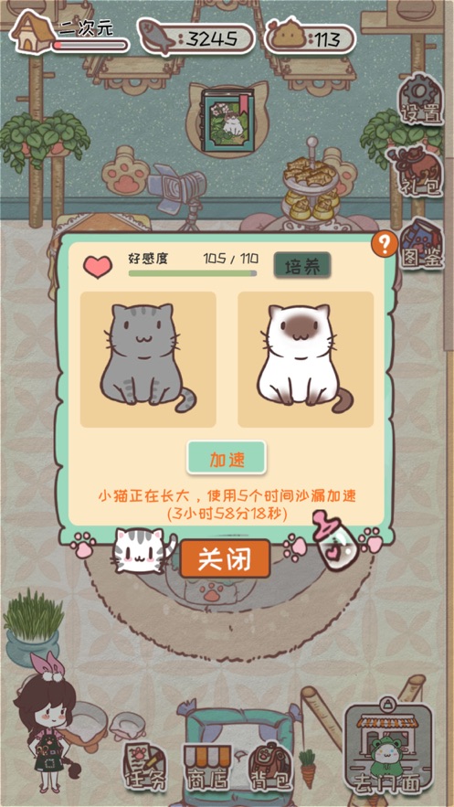 猫舍服装店无限小鱼干安卓最新版截图3: