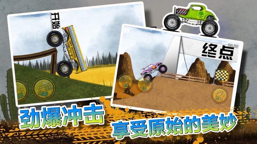 火柴人登山越野車免費金幣安卓最新版截圖3