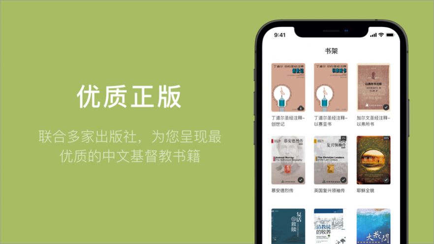 微讀書(shū)城APP版截圖1