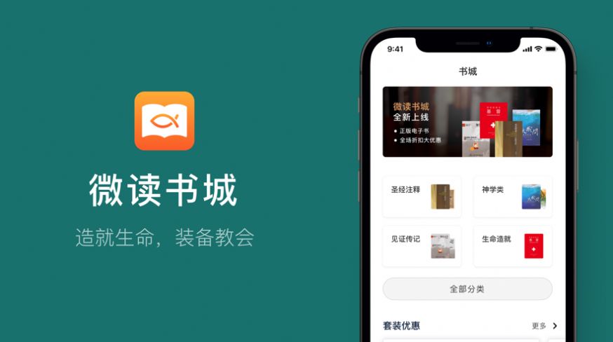 微讀書(shū)城APP版截圖3