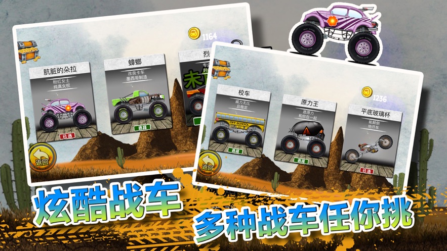 火柴人登山越野車免費金幣安卓最新版截圖5