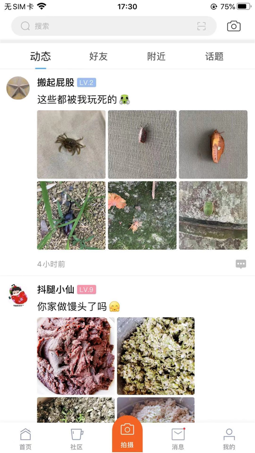今朝網(wǎng)APP版截圖2