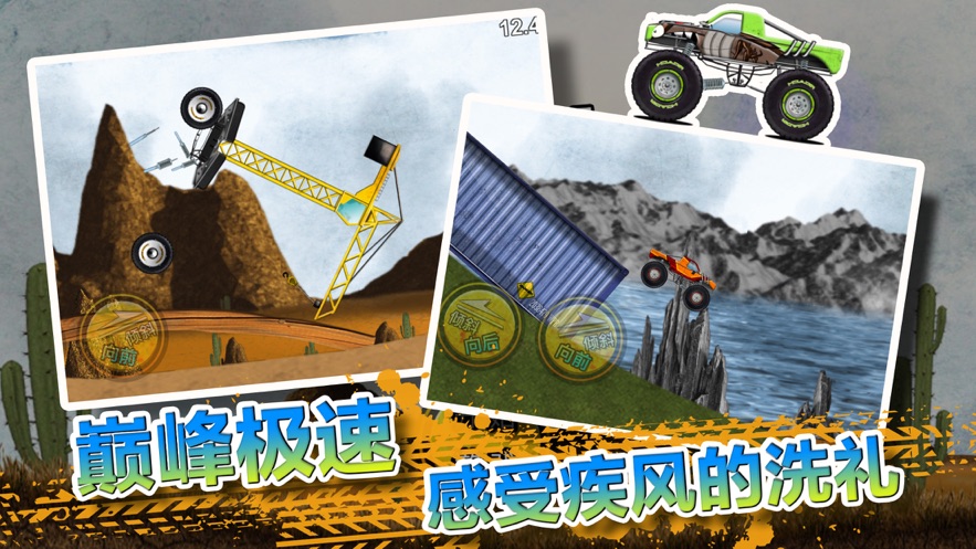火柴人登山越野車免費金幣安卓最新版截圖4