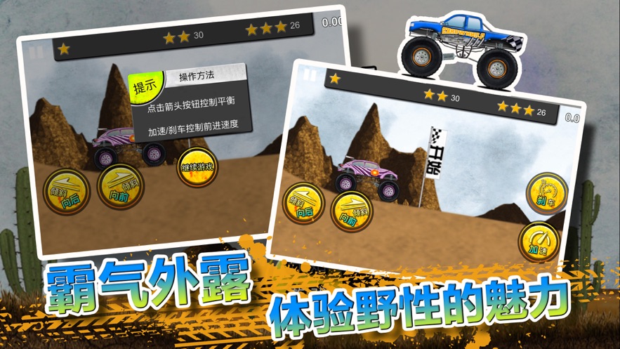 火柴人登山越野車免費金幣安卓最新版截圖2
