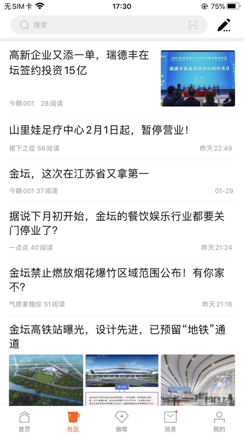 今朝網(wǎng)APP版截圖1