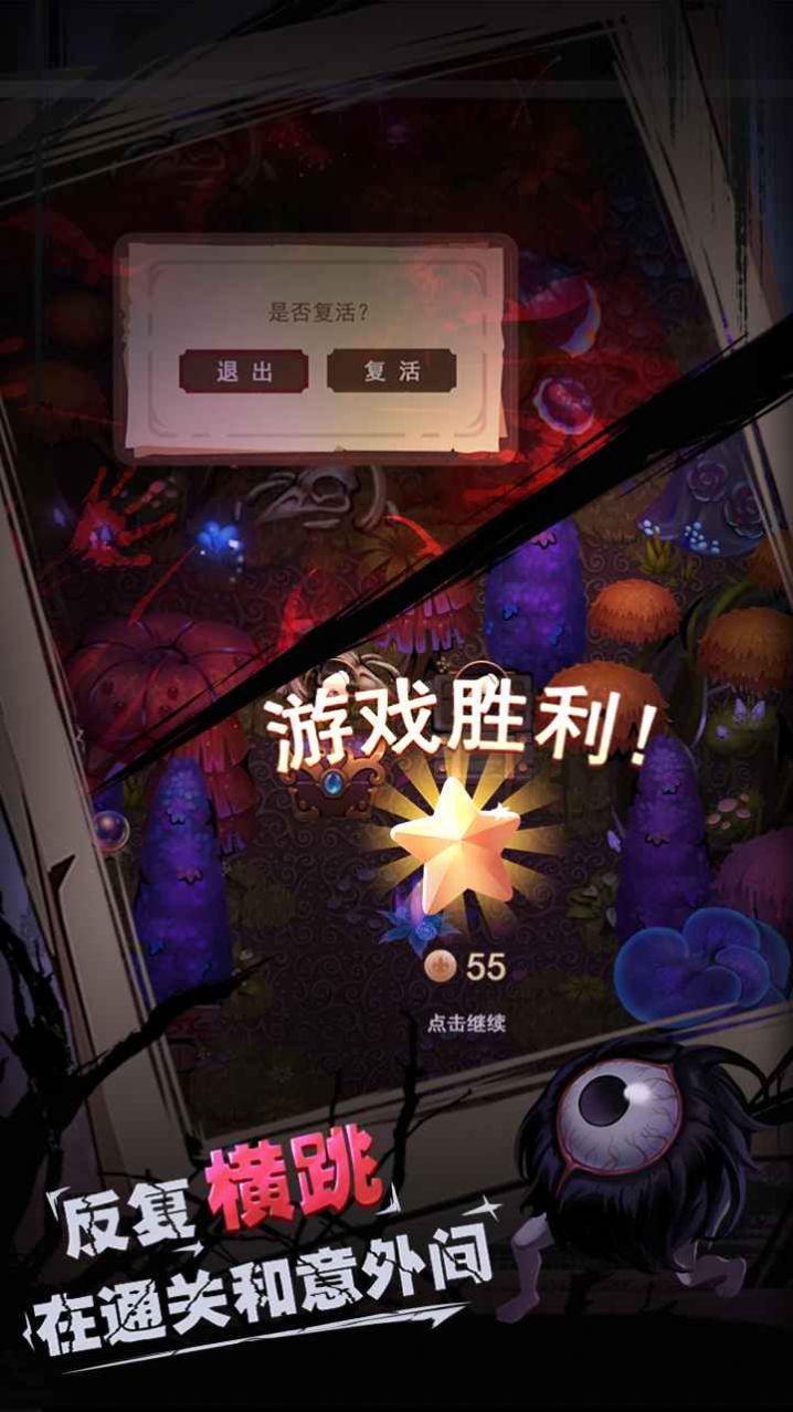 爱丽丝与暗夜迷宫免费金币最新版截图1: