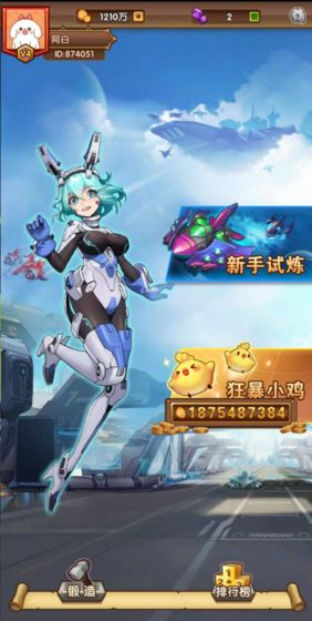 狂暴小雞游戲紅包版截圖3
