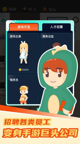夢幻游戲模擬器免費金幣最新版截圖2