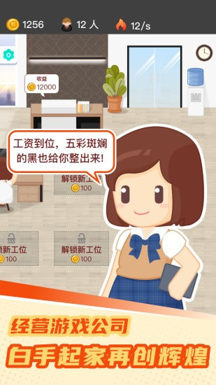 夢幻游戲模擬器免費金幣最新版截圖3