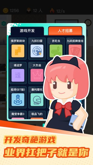 夢幻游戲模擬器免費金幣最新版截圖1