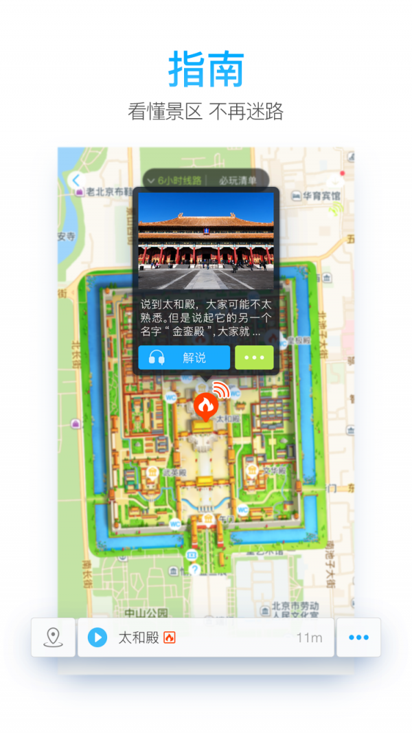 橘子旅游APP版截图2: