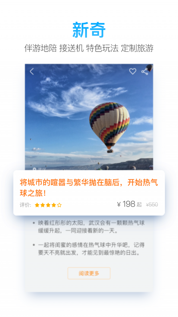 橘子旅游APP版截图3: