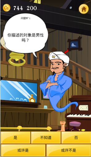 燈神猜名人中文版小程序截圖3