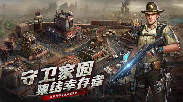 黎明末世之戰(zhàn)手游安卓版截圖3