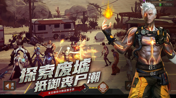 黎明末世之戰(zhàn)手游安卓版截圖1