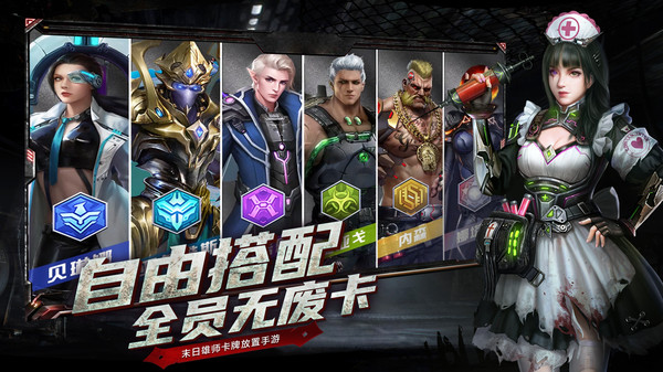 黎明末世之戰(zhàn)手游安卓版截圖4