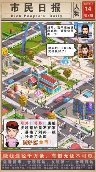 擺攤我賊溜游戲領(lǐng)紅包截圖2