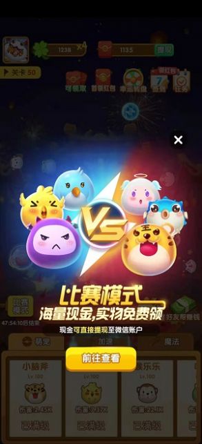 阿偉彈力球王者榮耀領(lǐng)點券版截圖3